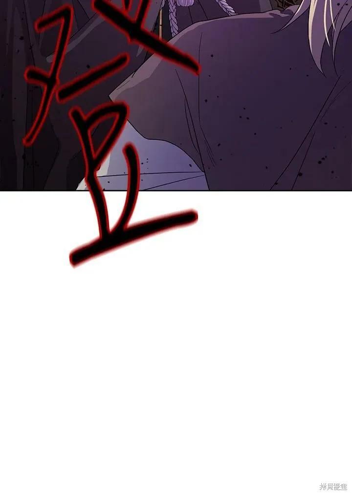 《成为男主的继母》第66话 第118页