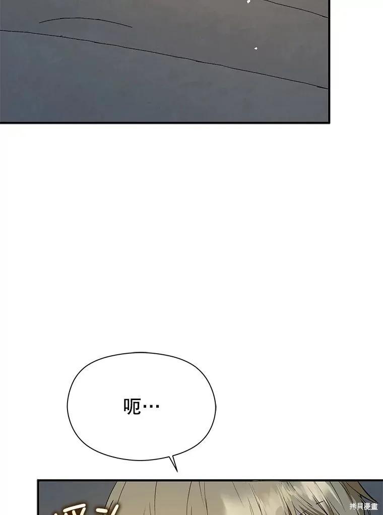 《并不是想引诱男主》第66话 第27页