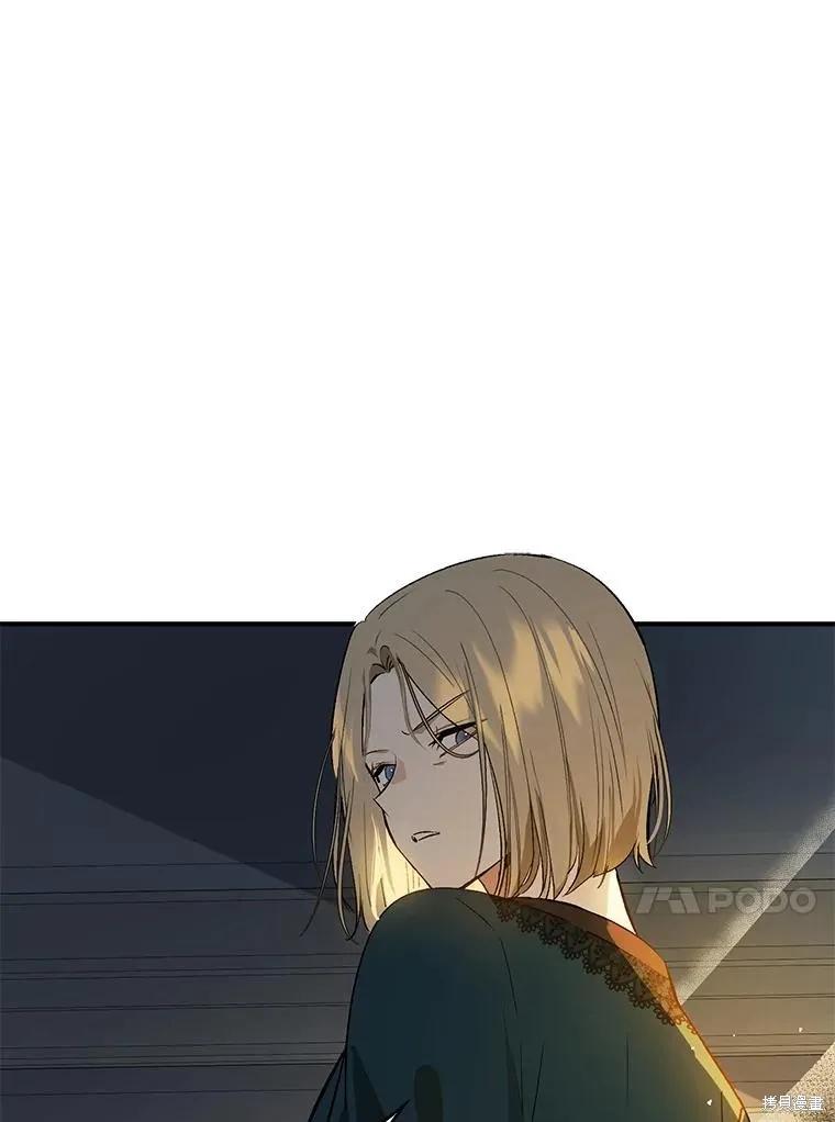 《并不是想引诱男主》第66话 第31页