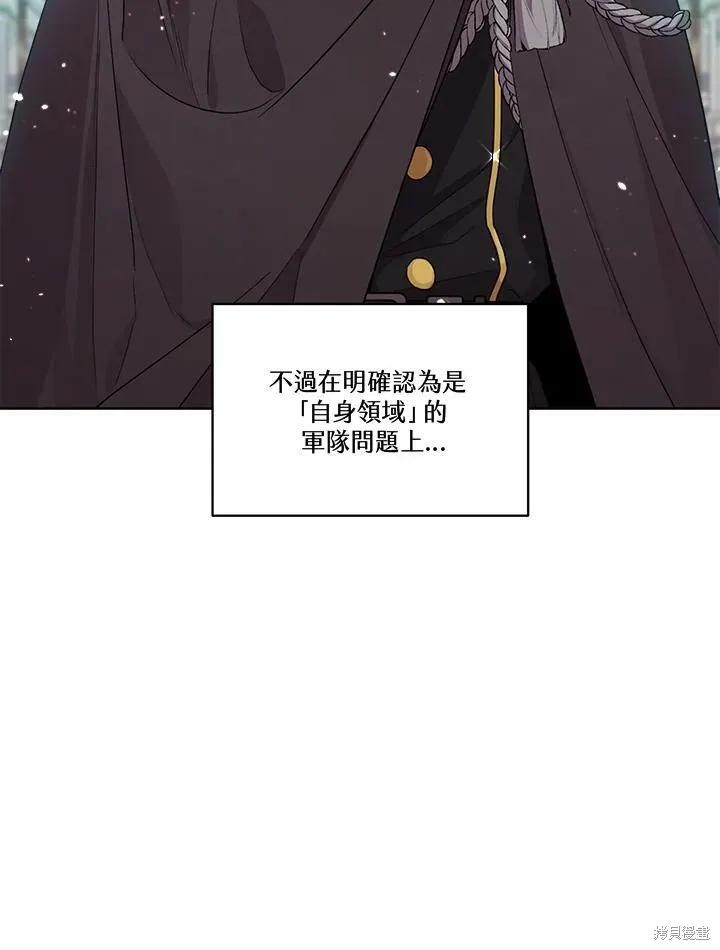 《成为男主的继母》第66话 第92页