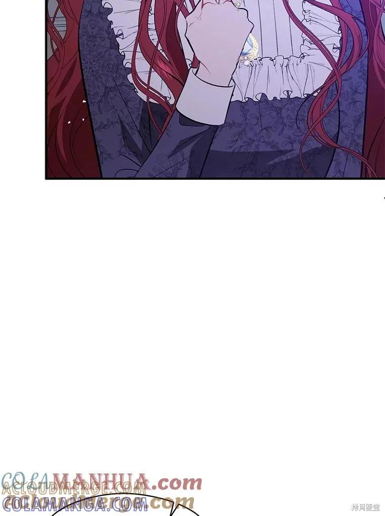 《并不是想引诱男主》第66话 第85页