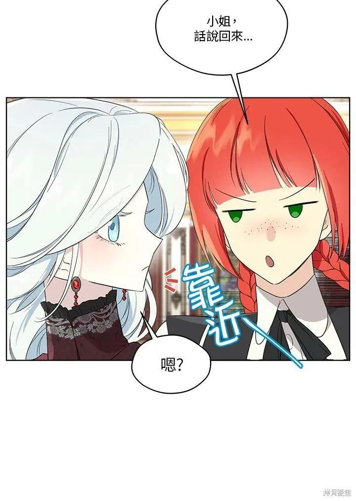 《成为男主的继母》第66话 第52页