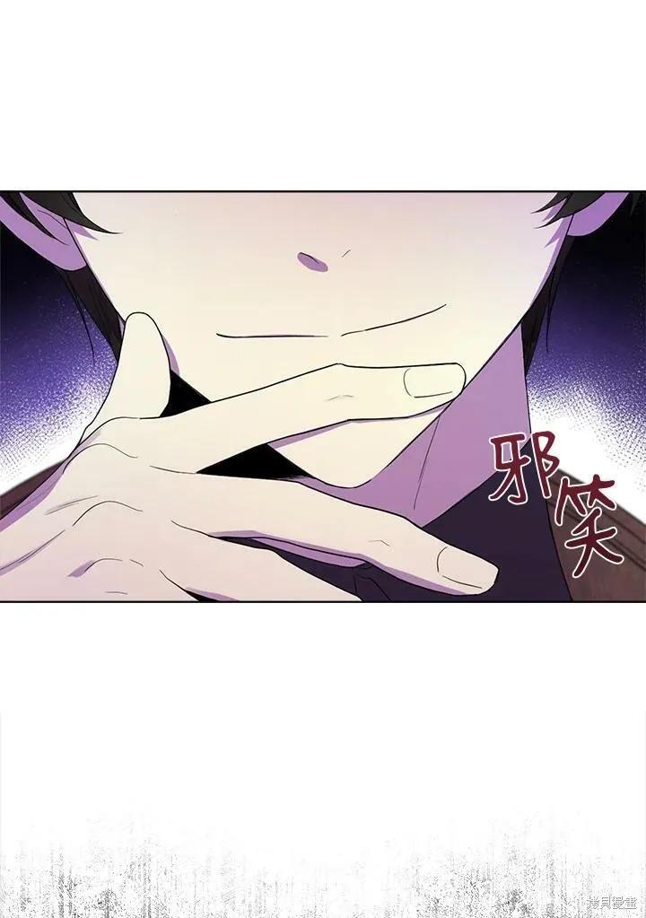 《成为男主的继母》第66话 第40页