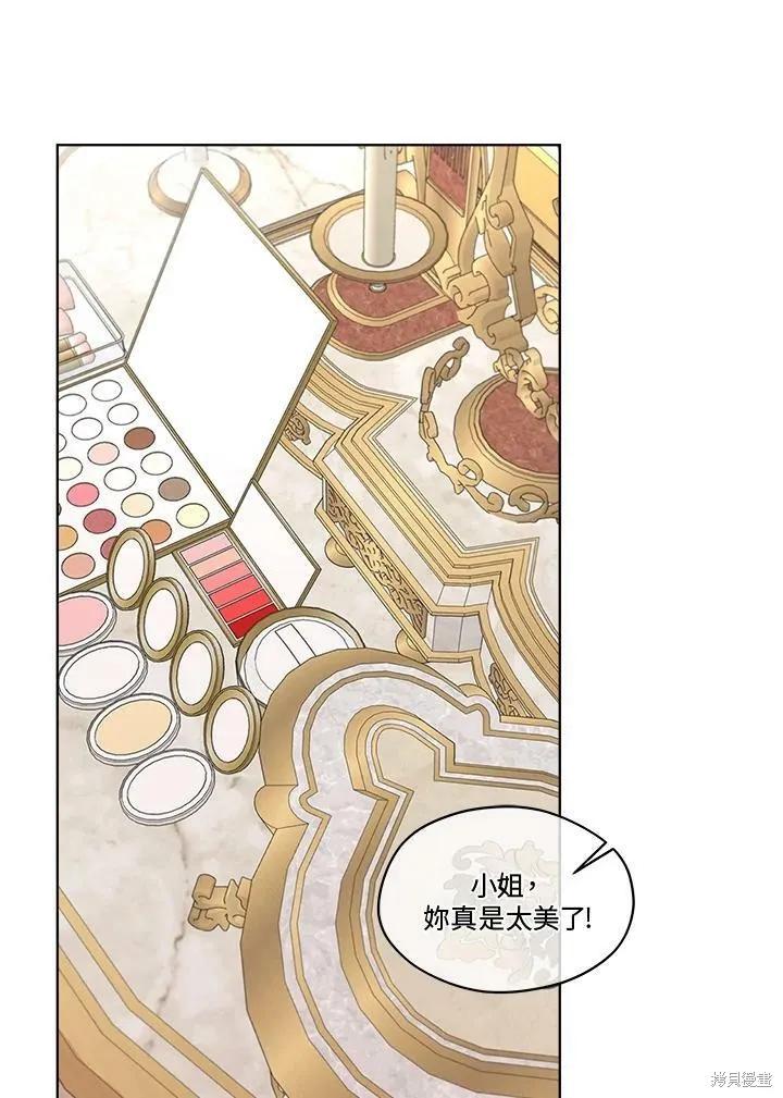 《成为男主的继母》第66话 第48页
