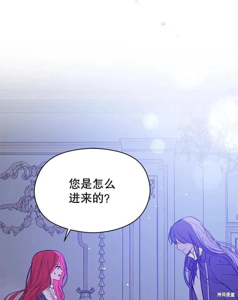 《并不是想引诱男主》第66话 第63页