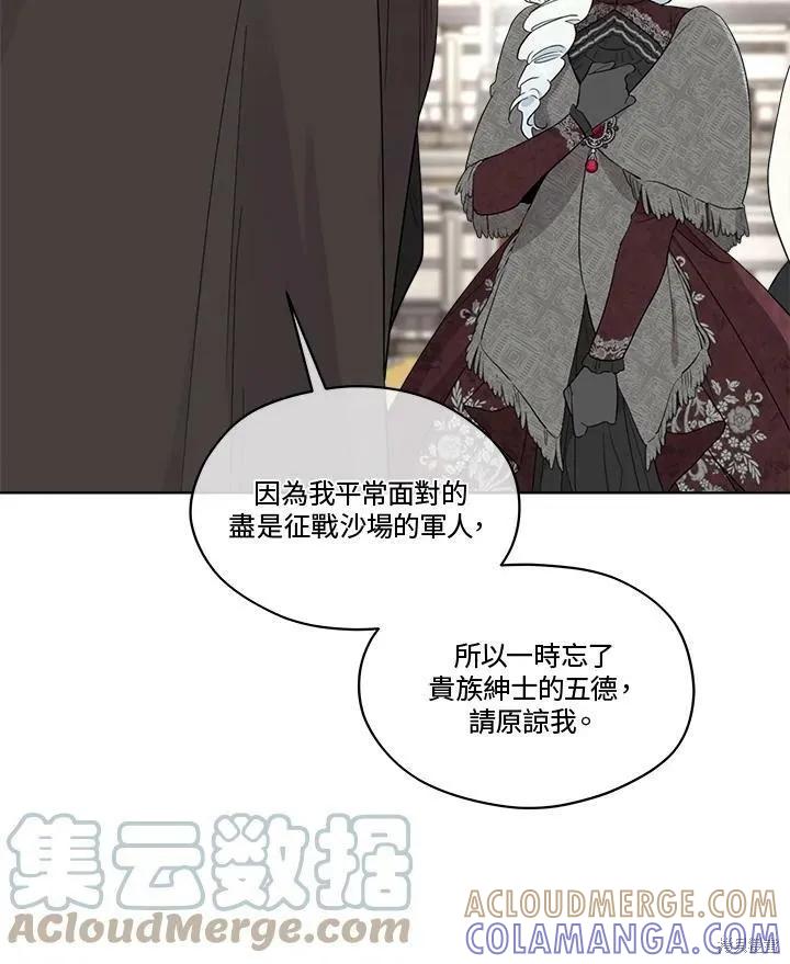 《成为男主的继母》第66话 第109页