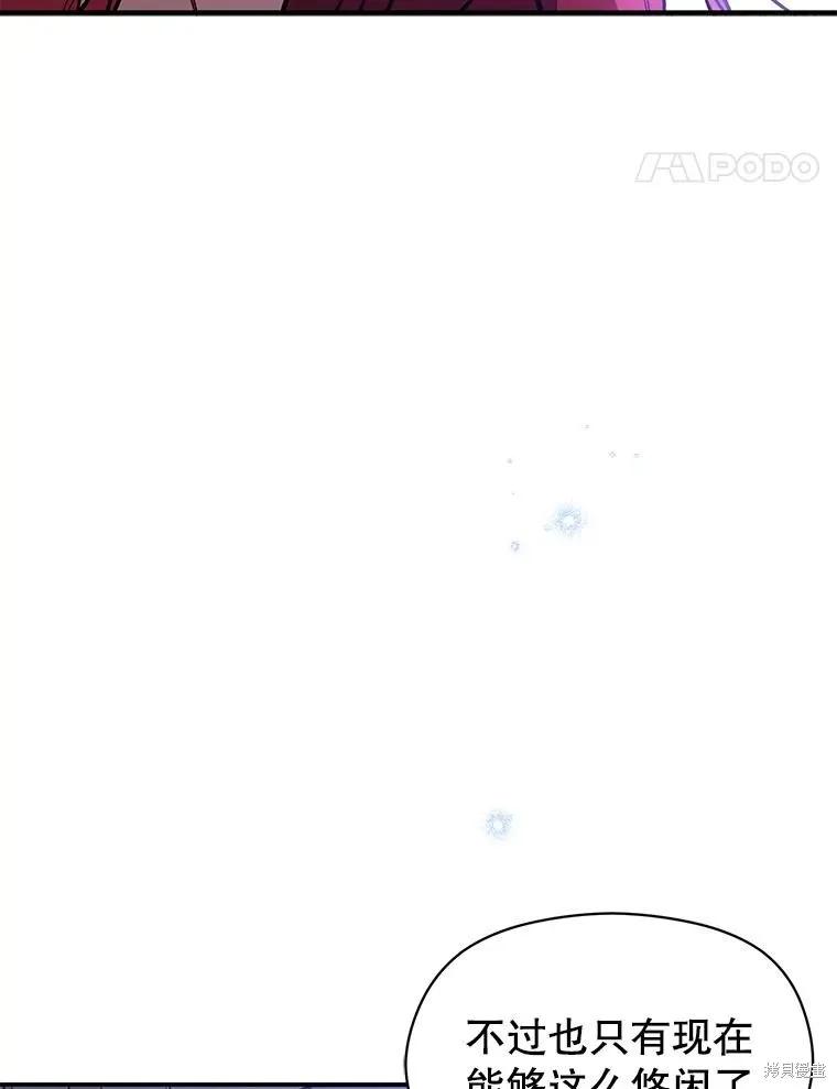 《并不是想引诱男主》第66话 第104页