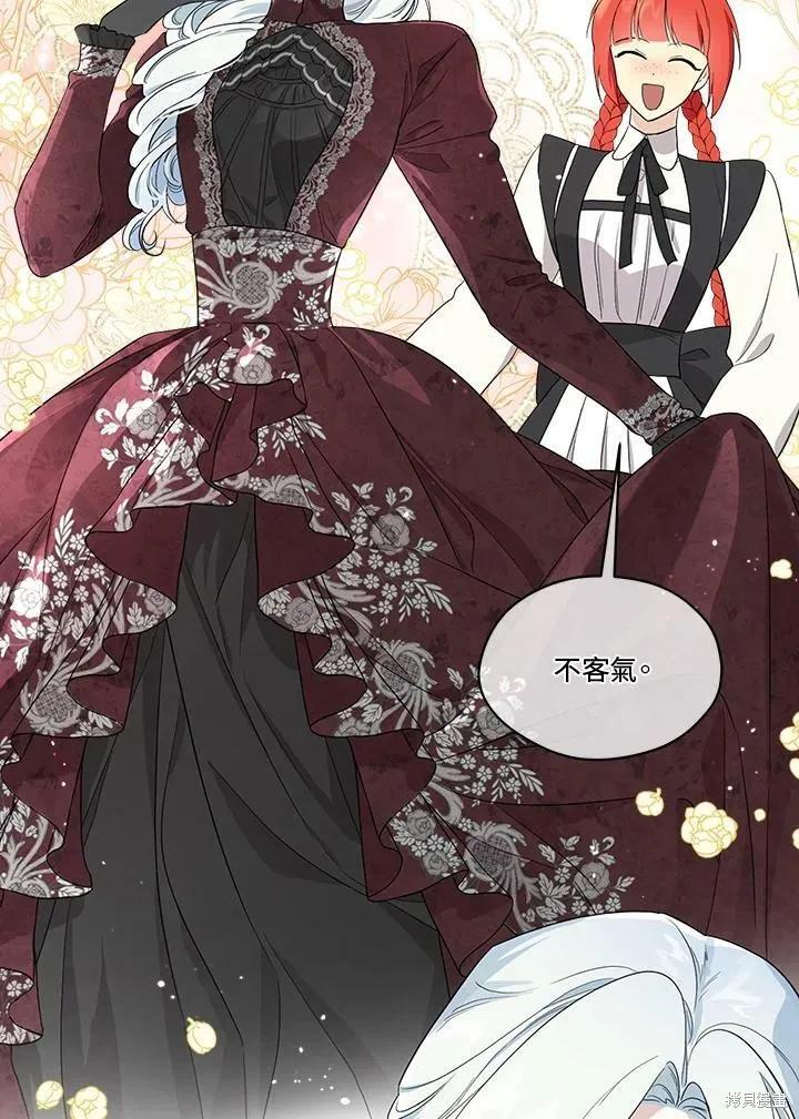 《成为男主的继母》第66话 第50页