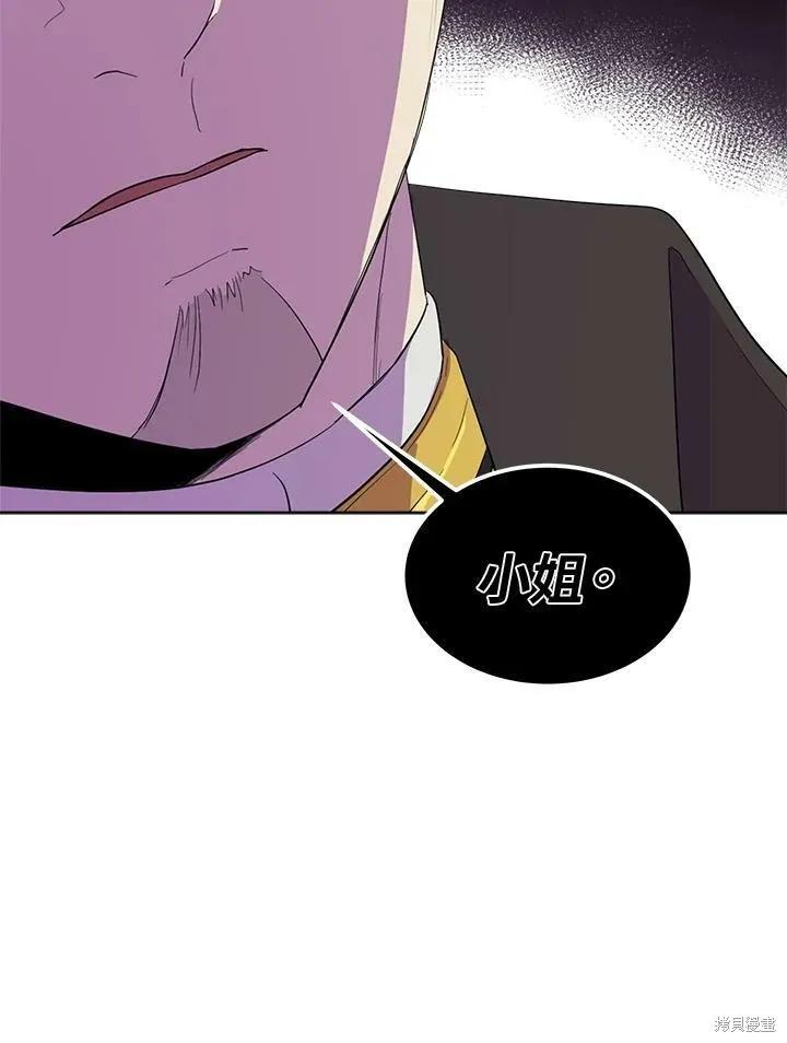 《成为男主的继母》第66话 第95页