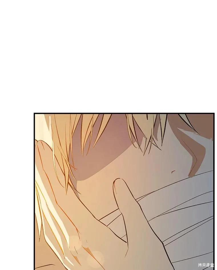 《并不是想引诱男主》第66话 第3页