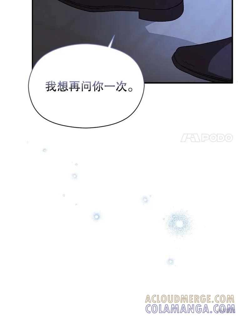 《并不是想引诱男主》第66话 第137页