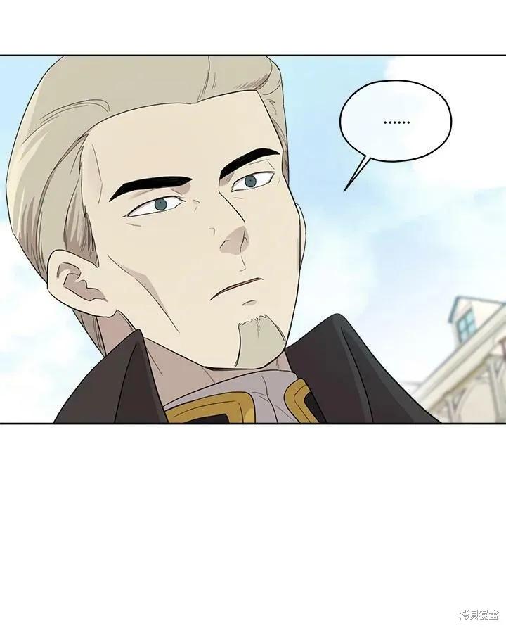 《成为男主的继母》第66话 第106页