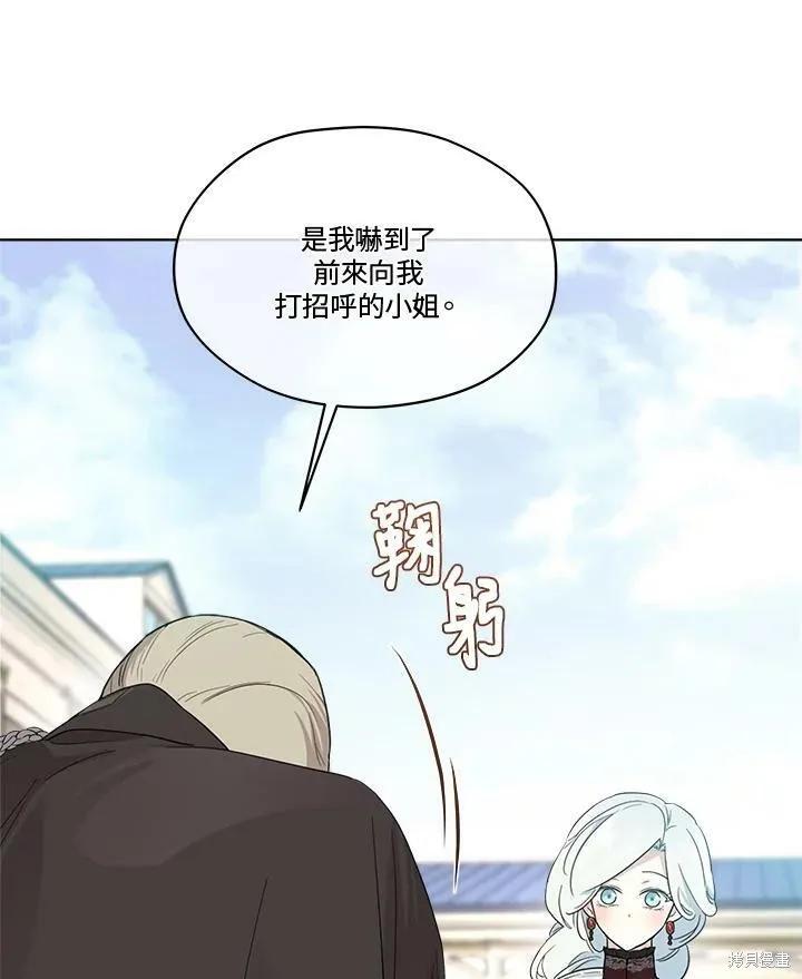 《成为男主的继母》第66话 第108页