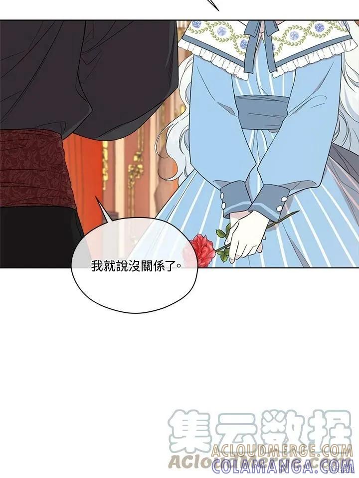《成为男主的继母》第66话 第9页