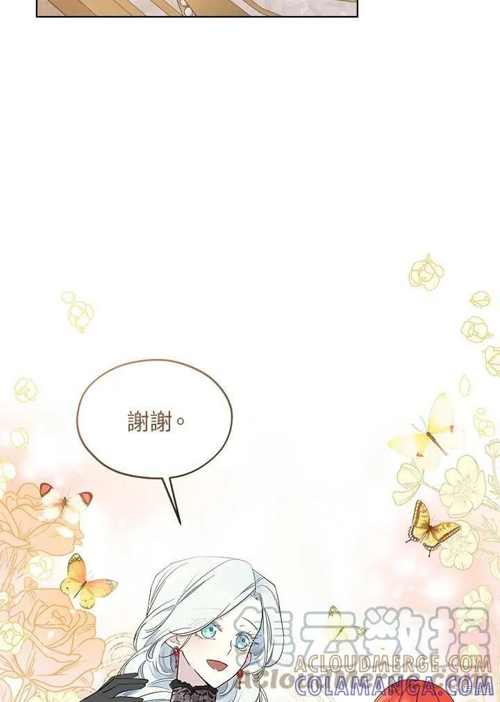 《成为男主的继母》第66话 第49页