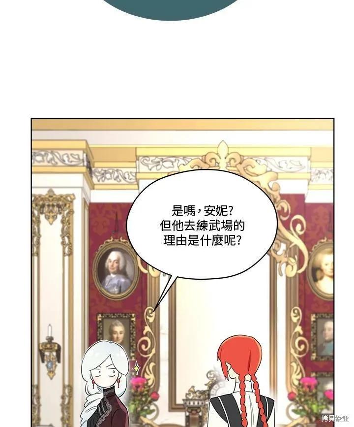 《成为男主的继母》第66话 第55页