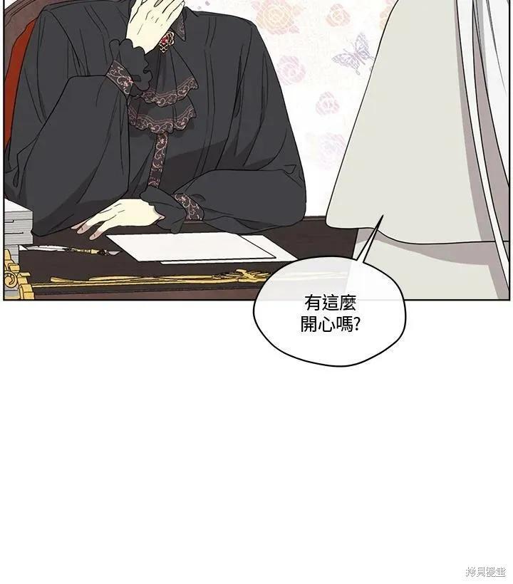 《成为男主的继母》第66话 第36页