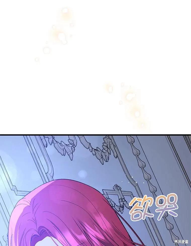 《并不是想引诱男主》第67话 第132页
