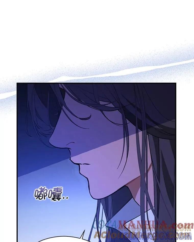 《并不是想引诱男主》第67话 第25页
