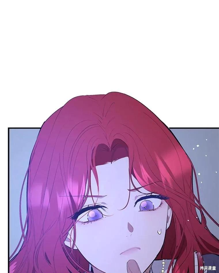 《并不是想引诱男主》第67话 第87页