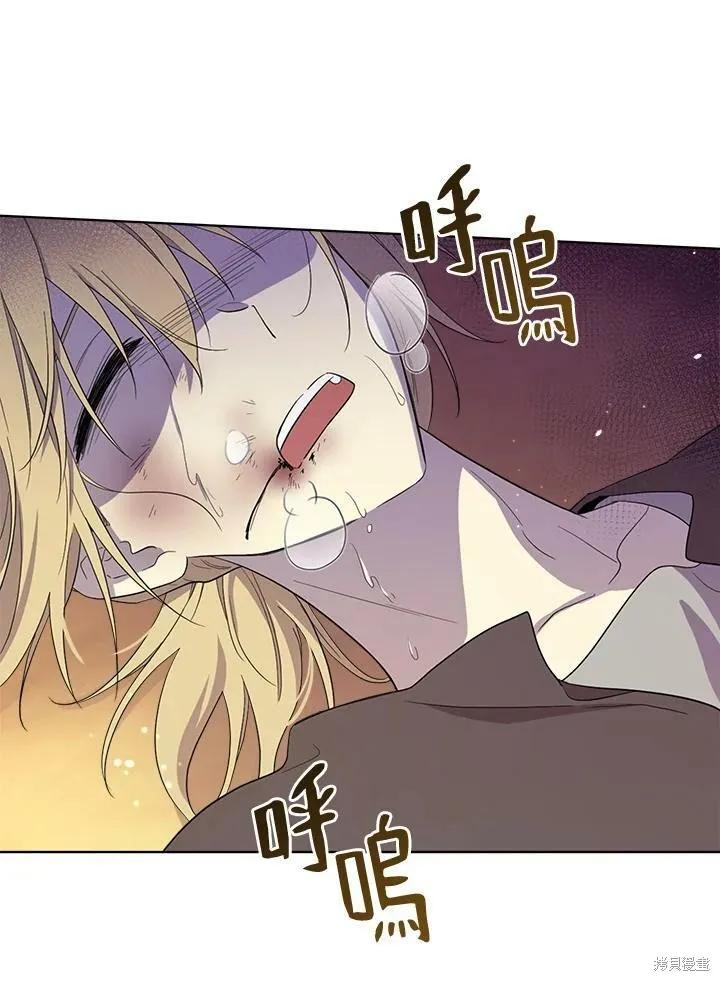 《成为男主的继母》第67话 第74页