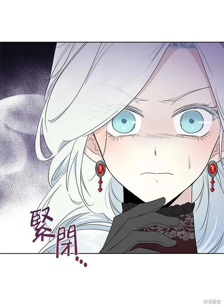 《成为男主的继母》第67话 第16页
