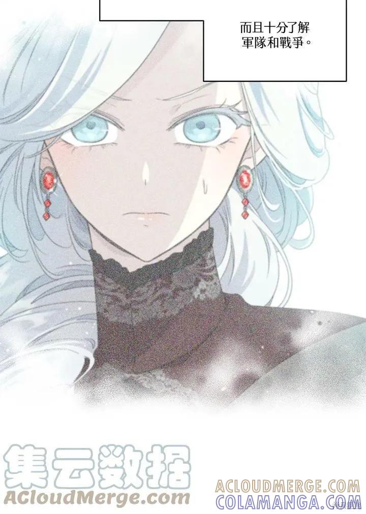 《成为男主的继母》第67话 第113页