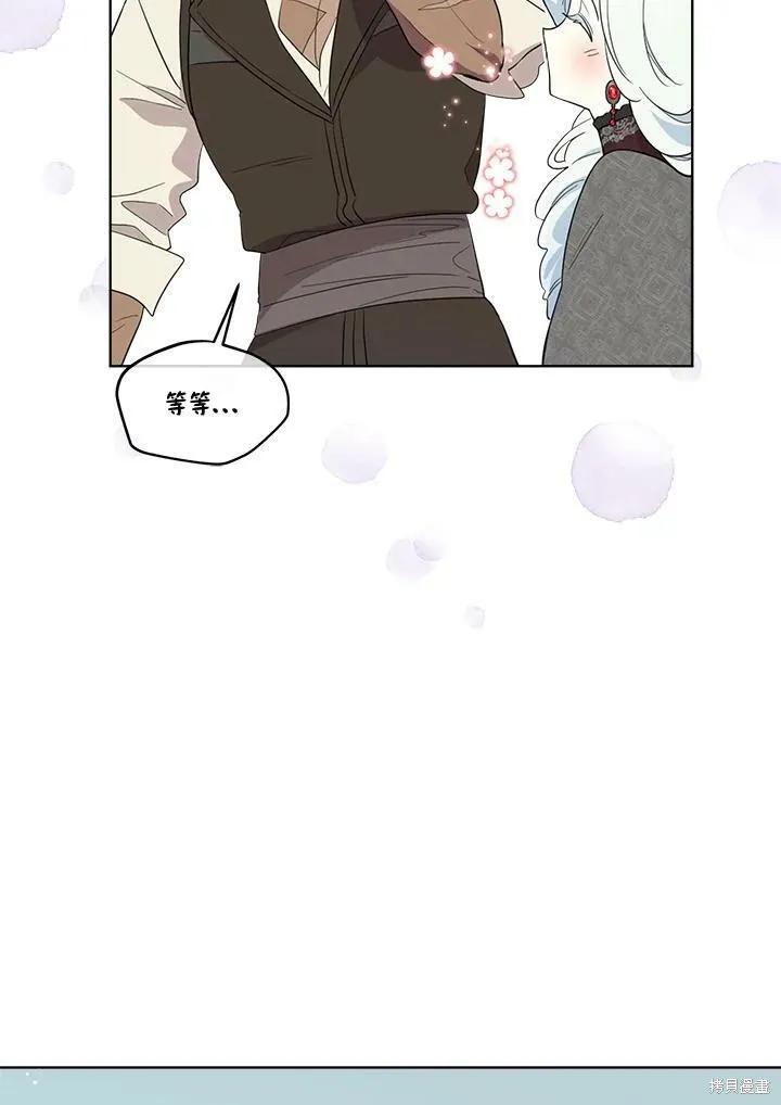 《成为男主的继母》第67话 第104页