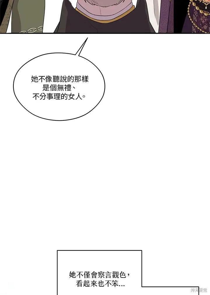 《成为男主的继母》第67话 第112页