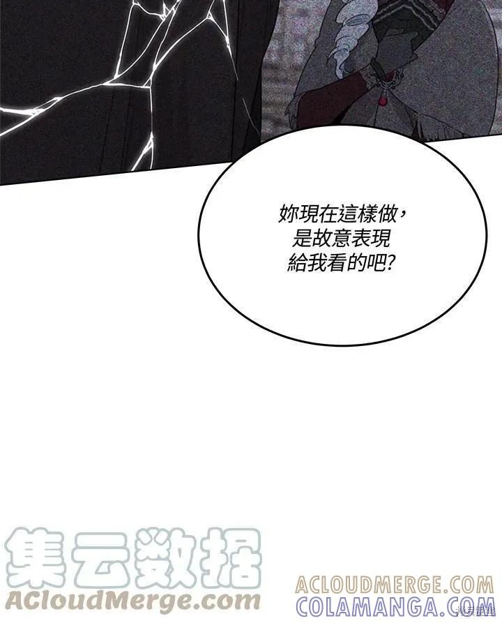 《成为男主的继母》第67话 第37页
