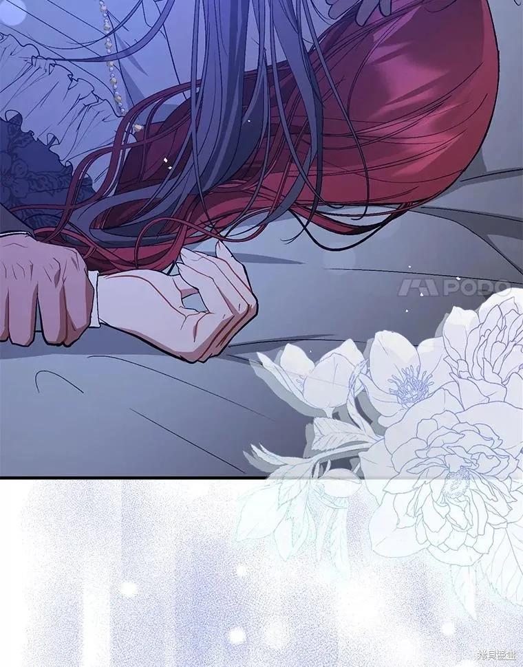 《并不是想引诱男主》第67话 第68页