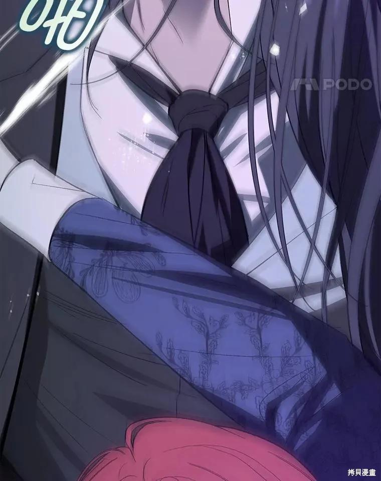 《并不是想引诱男主》第67话 第75页