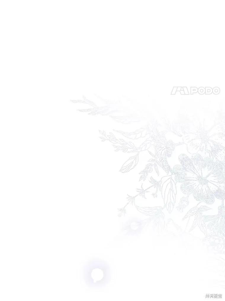 《并不是想引诱男主》第67话 第14页