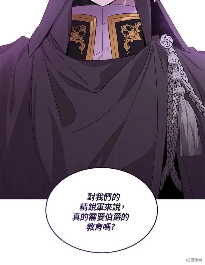 《成为男主的继母》第67话 第48页