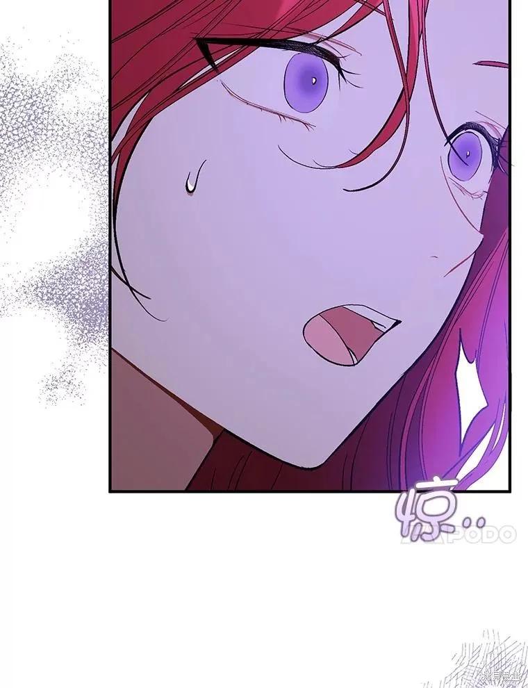 《并不是想引诱男主》第67话 第40页