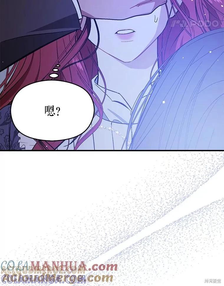 《并不是想引诱男主》第67话 第65页