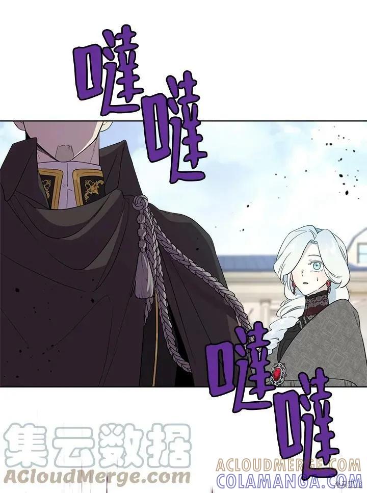 《成为男主的继母》第67话 第5页