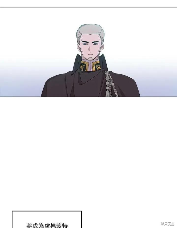 《成为男主的继母》第67话 第68页