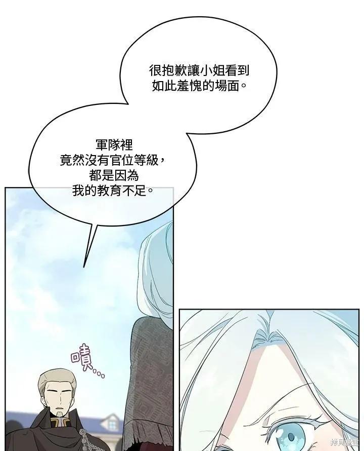《成为男主的继母》第67话 第34页