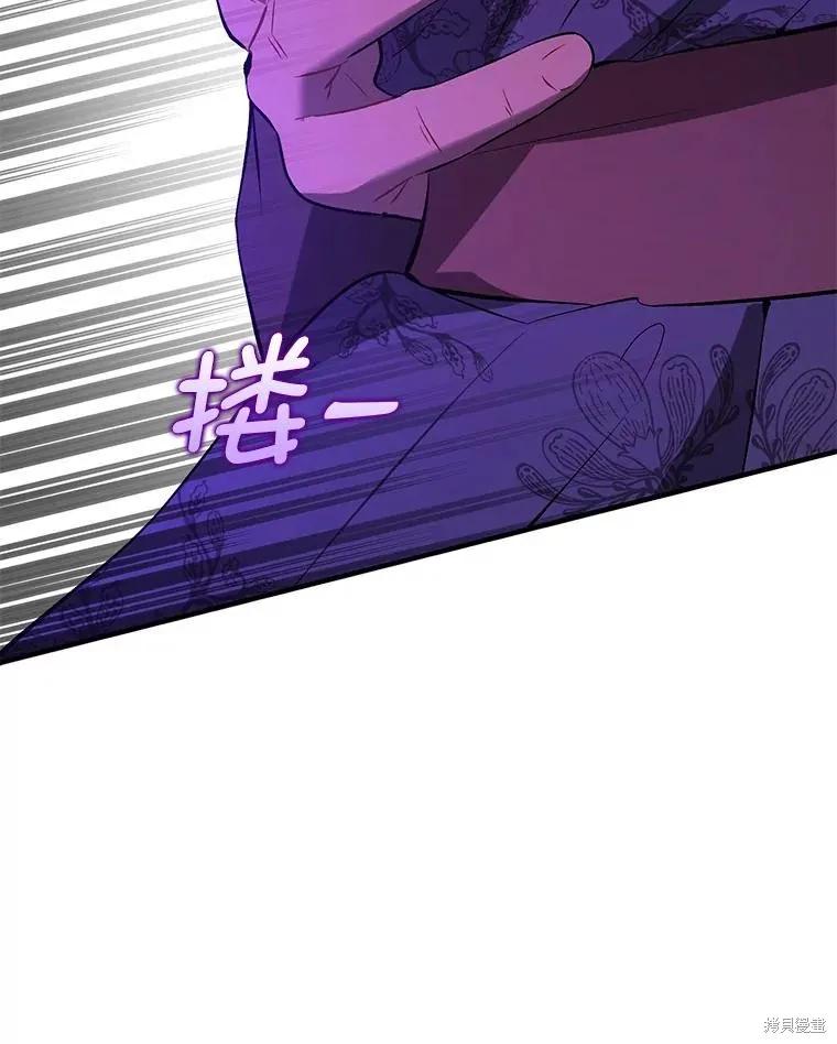 《并不是想引诱男主》第67话 第31页