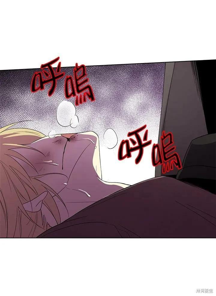 《成为男主的继母》第67话 第15页