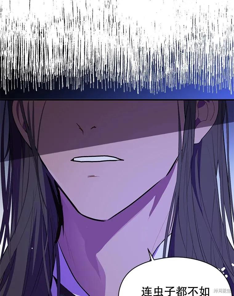 《并不是想引诱男主》第67话 第111页