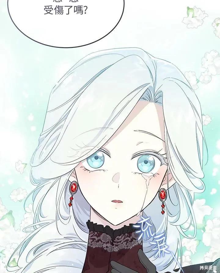 《成为男主的继母》第67话 第86页