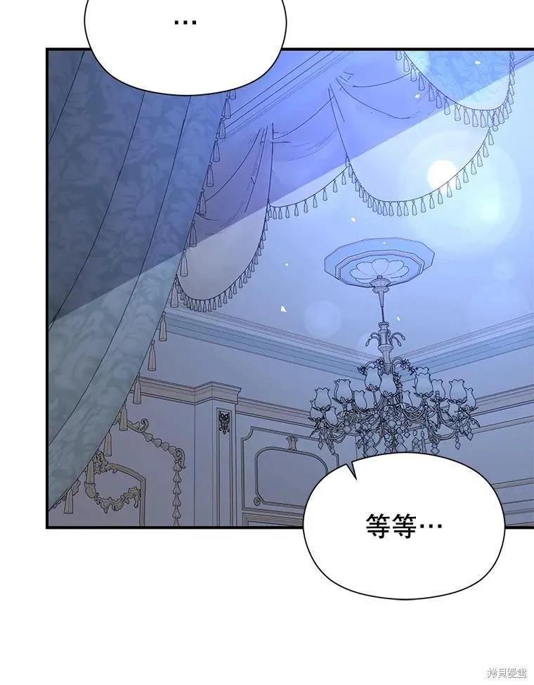 《并不是想引诱男主》第67话 第70页