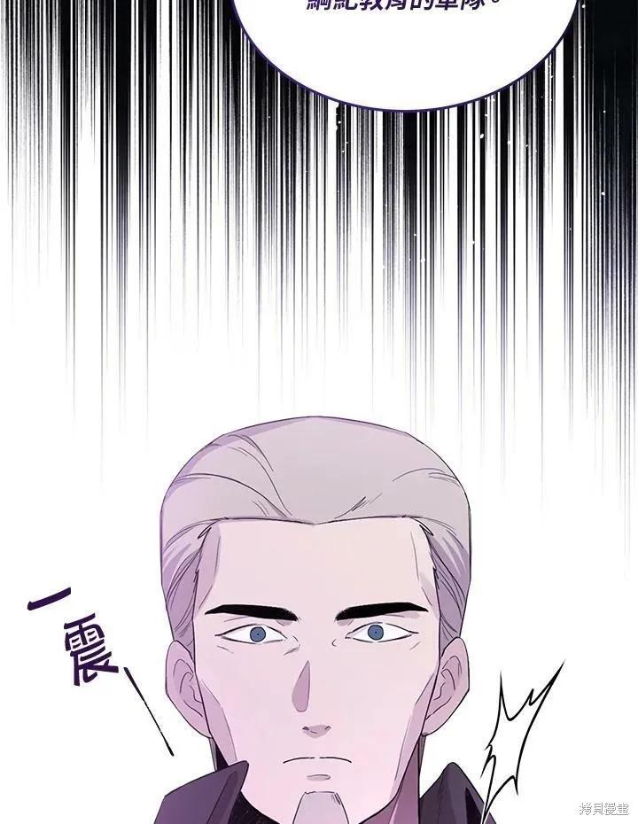 《成为男主的继母》第67话 第47页