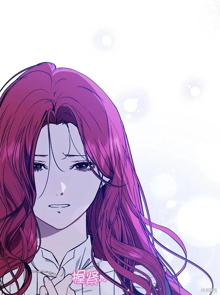 《并不是想引诱男主》第67话 第15页