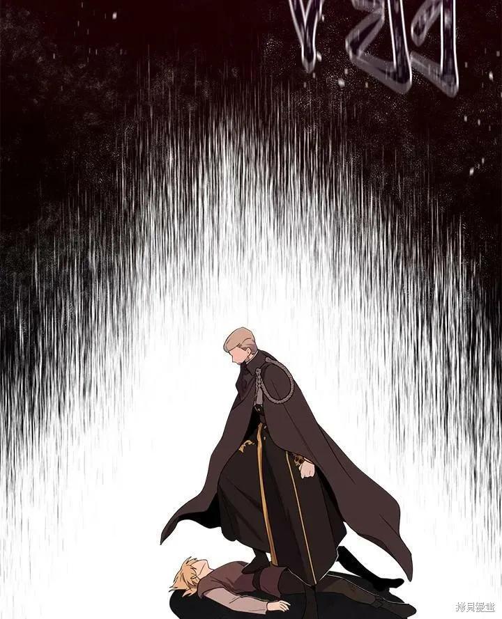 《成为男主的继母》第67话 第11页