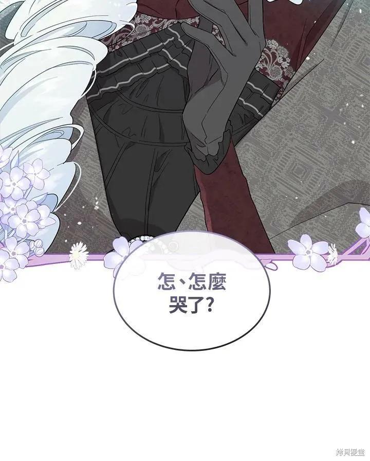 《成为男主的继母》第67话 第87页