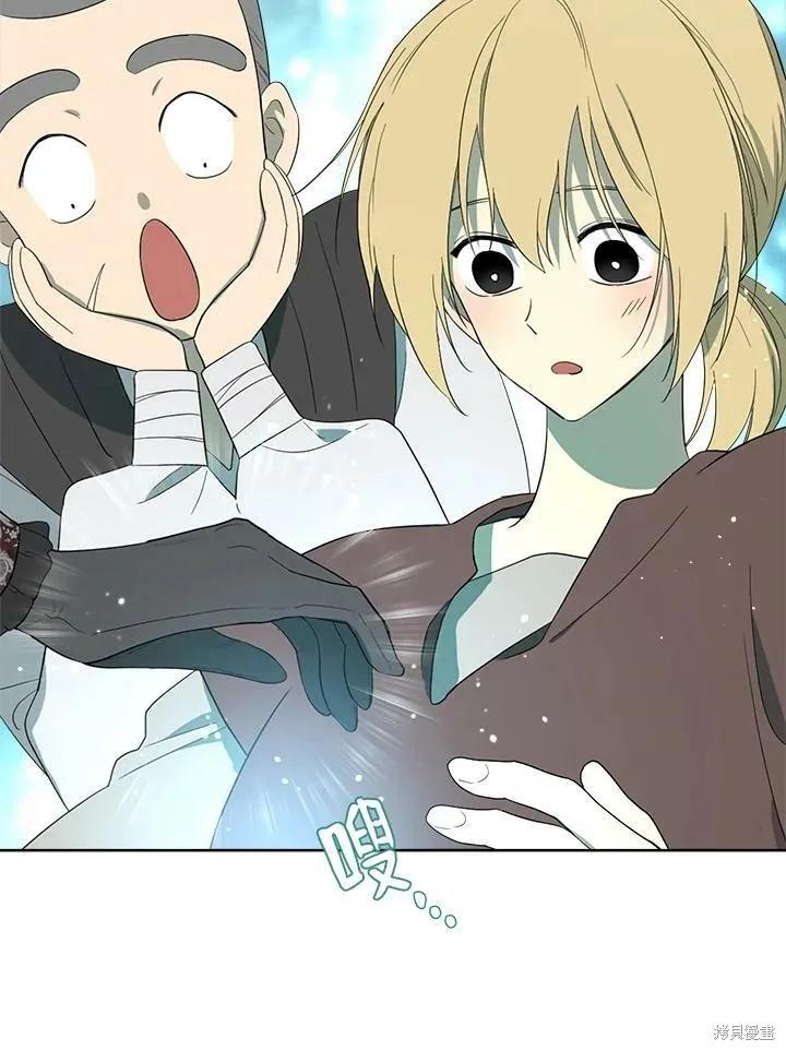 《成为男主的继母》第67话 第83页