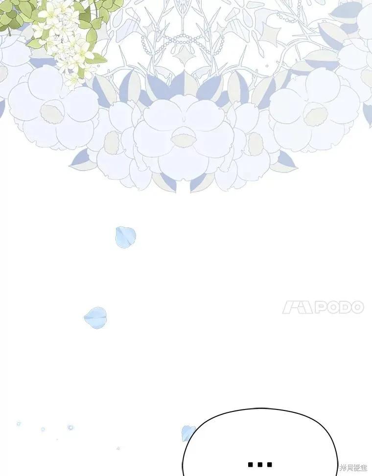 《并不是想引诱男主》第67话 第7页